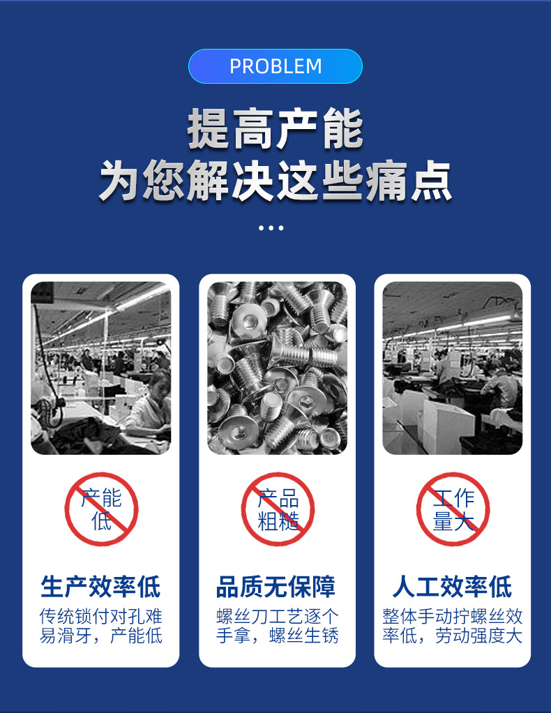 國產手持（chí）式鎖螺絲機