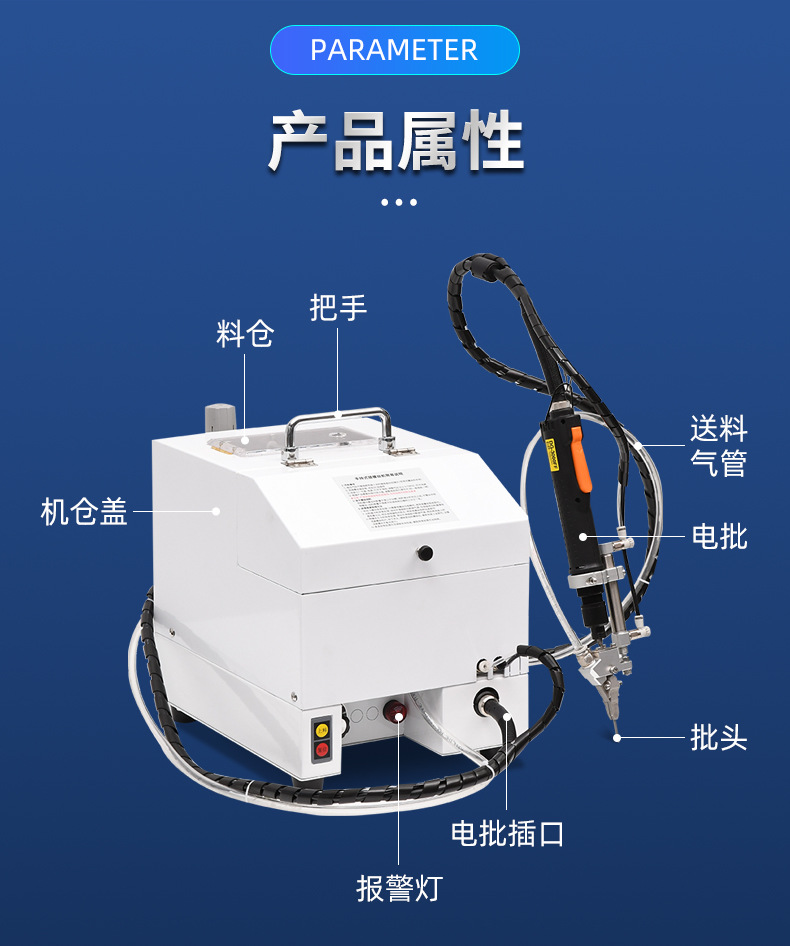 國產手持式鎖螺絲機