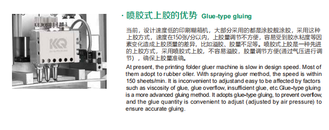 冷膠噴（pēn）膠機