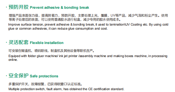 等離子表麵處理器（qì）
