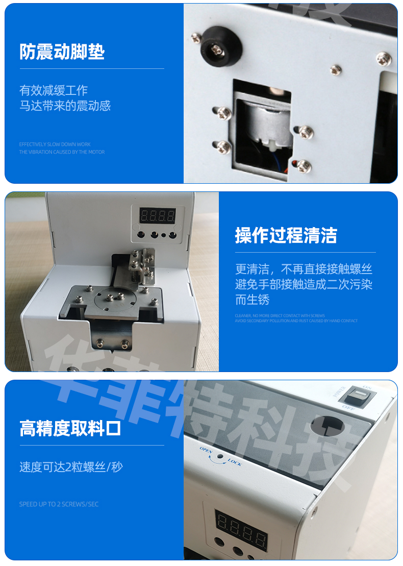 螺絲機供料（liào）器