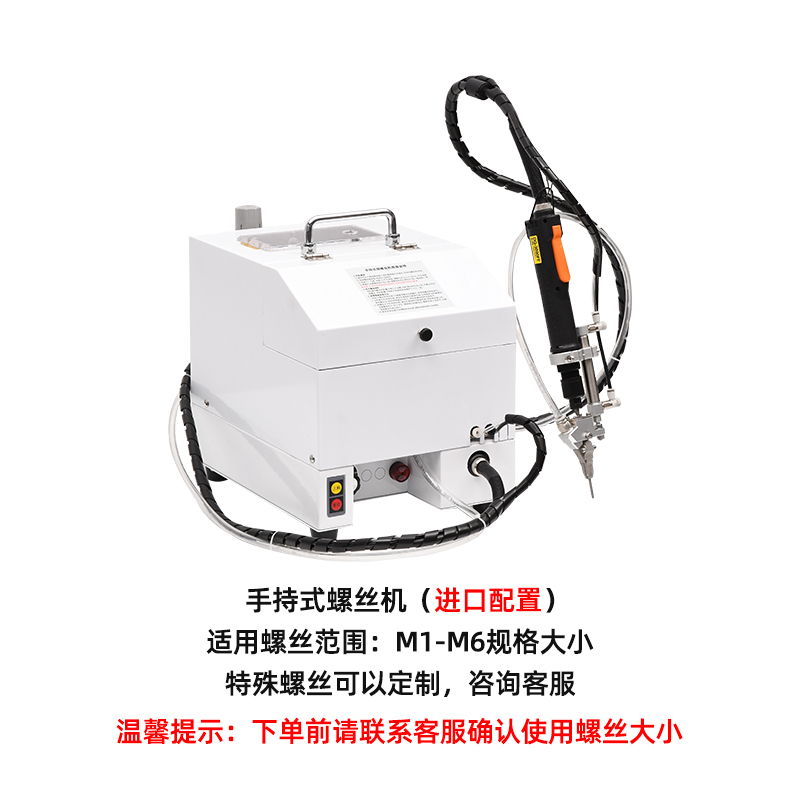 一台手持螺絲機，頂替三名員工（gōng）效率